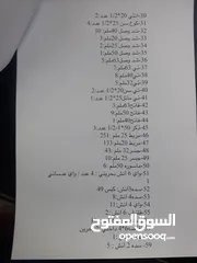  3 مواسير و قطع عدساني كويتي غير مستعمل