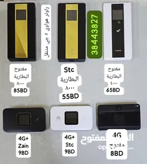  2 للبيع راوترات هواوي 5 جي تشتغل كل الشرايح داخل وخارج البحرين