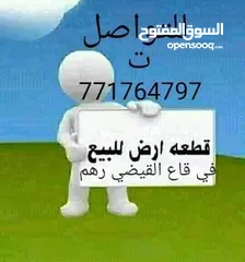  1 16 لبنه عشوائي قريب المخطط قاع القيضي رهم  