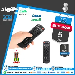  1 ريموت شاشة أندرويد بشغل جميع شاشات الاندرويد