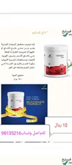  21 منتجات عناية بالبشرة والشعر والتخسيس  skin and hair care products also natural tea and coffee for lo