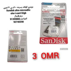  1 مومري الهاتف بسرعه 100ام بي 32جيبي Sundisk ultra microsdhc uhs-I-card 32g