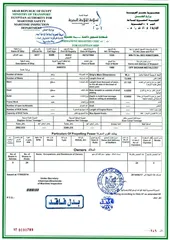  1 مركب خردة للبيع