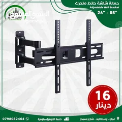  6 ستاند حمالة شاشة TV Wall Mount  Stand