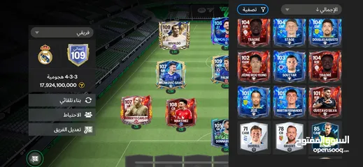  3 حساب فيفا محروق