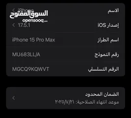  6 ايفون 15 برو ماكس iPhone 15 pro max