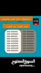  3 أرقام اتصالات