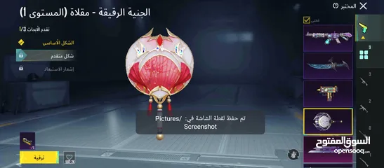  5 حساب ببجي للبيع