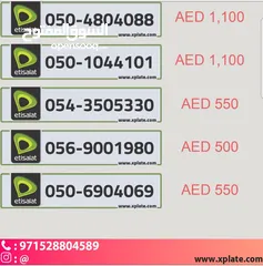 1 Etisalat prepaid fancy number for sale best prices