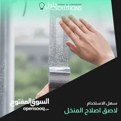 14 لاصق إصلاح شبك النوافذ لاصق تصليح مزع منخل الشباك منخل شباك او باب