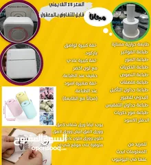  2 طابعة حرارية للملصقات والمحلاحظات