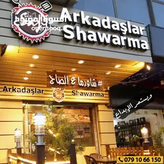  1 مطعم شاورما صاج قائم وشغال للبيع