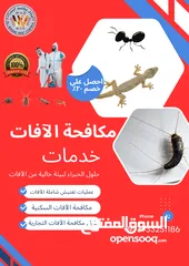  2 عروض كبيرة فقط 18 دينار خدمات مكافحة الحشرات الوقف