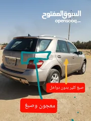  15 مارسدس ML350  للبيع بسعر مناسب جدا اقرا الوصف