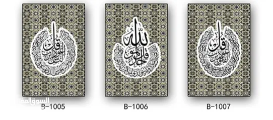  3 لوحات إسلامية بعده نماذج و عده قياسات
