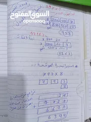  17 استاذ رياضيات ذو خبرة