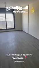  2 شقة مميزة للبيع في ضاحية الريحان