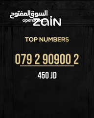  10 ارقام زين مميزة بأسعار منافسة