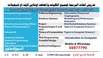  1 شرح لغات البرمجة  Java C++ VB.net PHP C# Database  Algorithm  Data structures  جميع مواد علوم حاسب