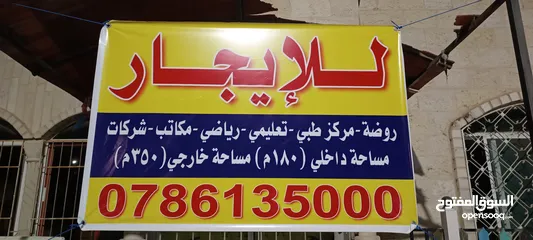  2 بيت مستقل للايجار يصلح روضه مركز طبي تعليمي.... موقع مميز جدا