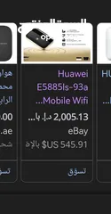 9 Huawei Mobile WiFi 2 Pro 4G+  راوتر متنقلPocket Wi-Fi Router