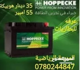  16 حرق نار بطاريات السيارات عرفه