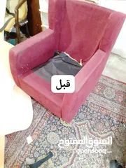  6 صيانة داخل المنزل وتنجيد كنب استلم طقمك قبل العيد