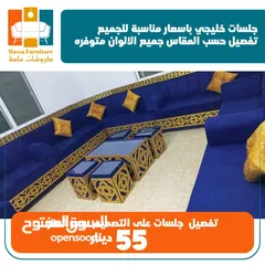 21 تفصيل جلسات خليجة 16 مقعد بسعر مناسب للجميع لاتتردد بل اتصال مفروشات ماسة