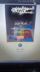  24 شركه تنظيف منازل ومكافحه حشرات بجازان