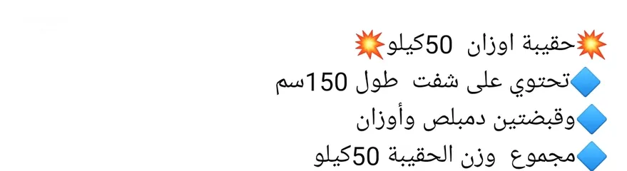  12 عدة اثقال كامله لعشاق التميز والفخامه وللتمارين الرياضية