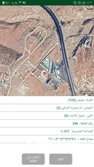  3 أرض للبيع 576 م شارع الأردن مجاورة لقصر مقابل جامعة عمان العربية ..