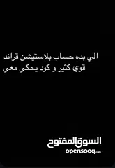  1 حساب بلاستيشن قوي كثير