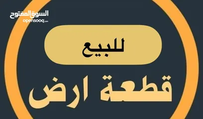  2 قطعه ارض طابو مساحه 300م واجهة 12م 