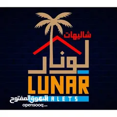  16 شاليه لونار Lunar chalet