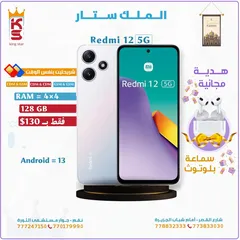  1 ردمي نوت 12 5g