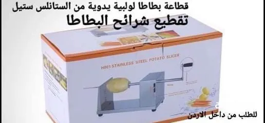  1 قطاعة البطاطس الحلزونيه الة تقطيع البطاطا للمطعم والمنزلي ماكينة البطاطس الحلزونية من الستانلس ستيل