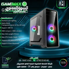  1 كيس جيمنغ فارغ احترافي جيماكس تجميعة  Gamemax Gaming G561-FRGB BK