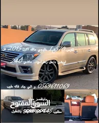  1 موديل 2015 LX 570 ضمان على القير و المكينة و الشاصي و الجاد بنراعيه و تقدر تجيك على السيارة