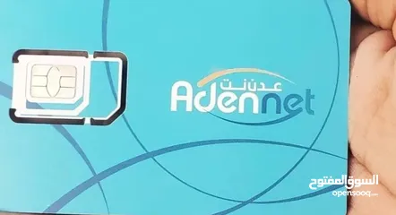  1 شريحة عدن نت