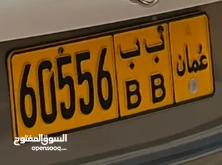  2 للبيع رقم مميز الرمز الجديد ب ب