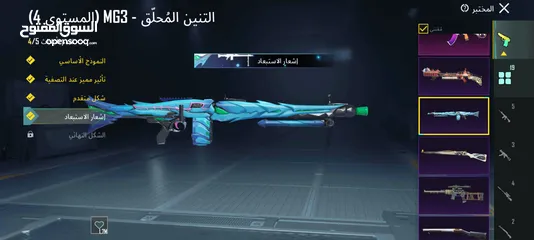  17 ببجي موبايل