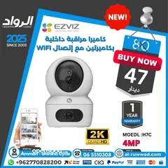  1 كاميرا داخلية EZVIZ H7c بعدستين للواي فاي 4 ميجابكسل 2K  أمان منزلي بانورامي