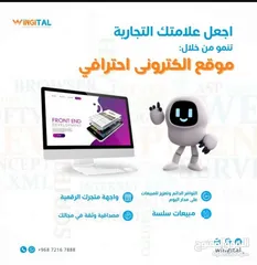  3 من الشركة العمانية انشاء التطبيقات و المتاجر و المواقع بأنواعها شركات محلات مطاعم عقارات سيارات