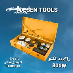  1 ماكية لحام البيبات PP-R pipe welding machine set