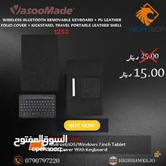  1 -كفر تابلت مع كيبورد-Yasoomade 1252-10" Tablet Cover with Bluetooth Removable Keyboard 