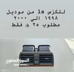  17 اكسسوارات جميع السيارات ( نوفر خدمه  التوفير ب الطلب ) نوفر خدمه توصيل