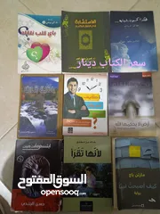  3 كتب للقراءة مستعملة بحالة ممتازة وبأسعار مختلفة ومناسبة