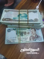  7 نشتري العملات القديمه العراقيه كميه كبيره