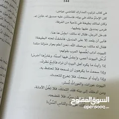  2 كتاب نحن نقص عليك