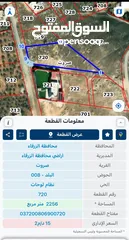  10 أرض بمساحة 2.257 م2 قرية صروت حوض البلد منطقة مرتفعة وإطلالة مميزة